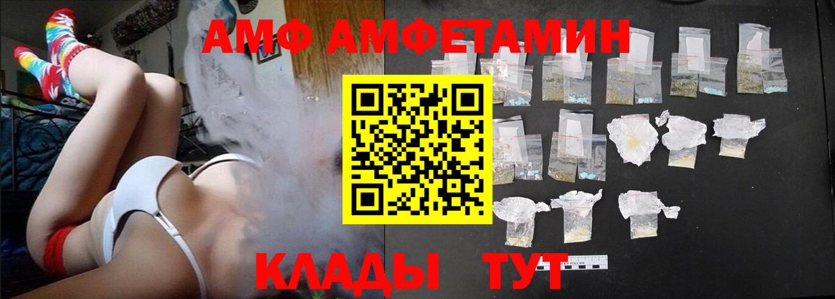 Amphetamine Розовый Алапаевск