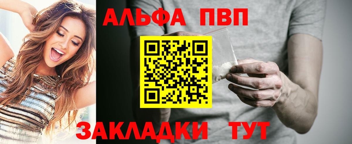 Alfa_PVP  Alpha PVP кристаллы  Вход с VPN  Alpha-PVP VHQ  Alpha PVP СК КРИС  Алапаевск 