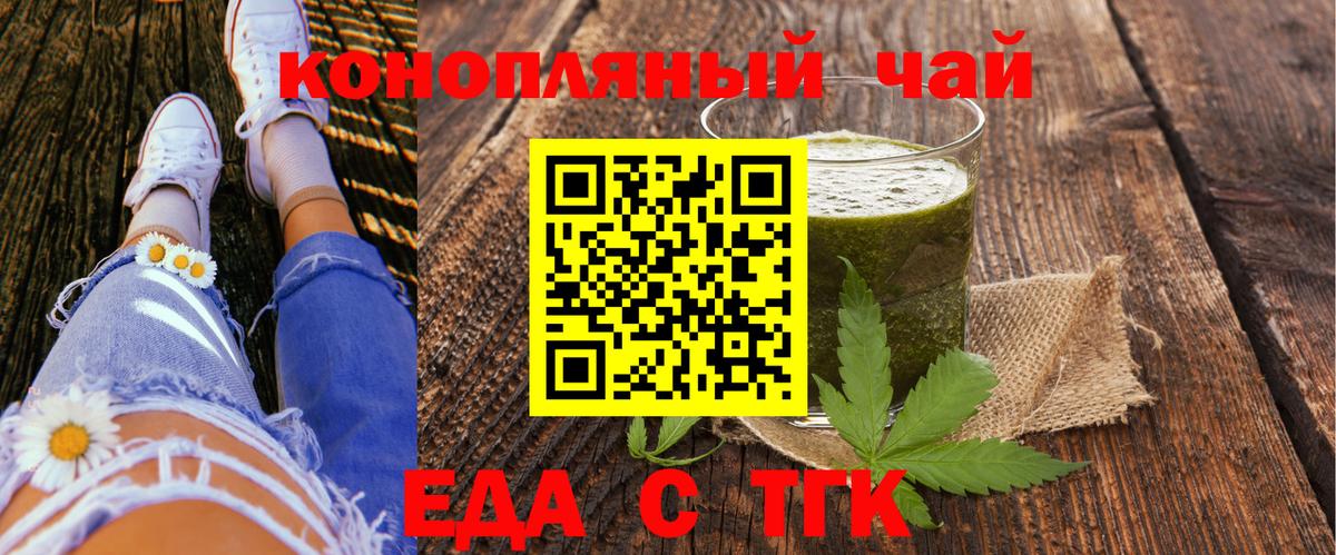 Алапаевск  Печенье с ТГК конопля  Вход с VPN 