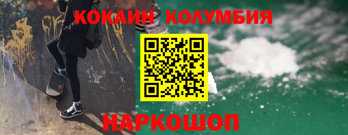 Алапаевск  Cocaine Fish Scale  Вход с VPN  купить   COCAIN 97% 