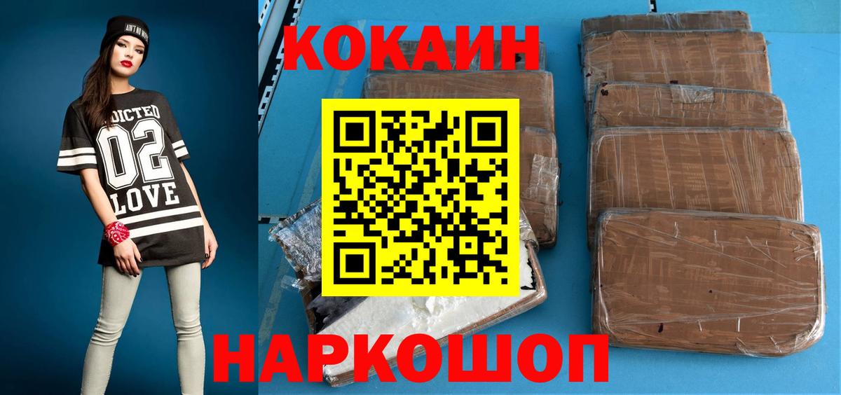 Кокаин Fish Scale Алапаевск