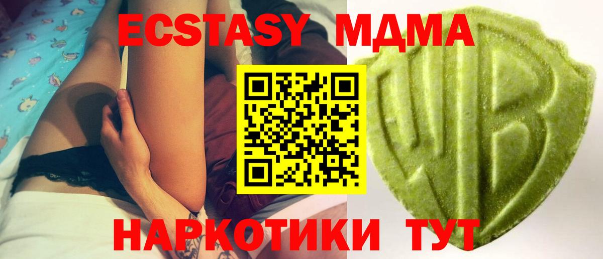 Экстази 280 MDMA Алапаевск