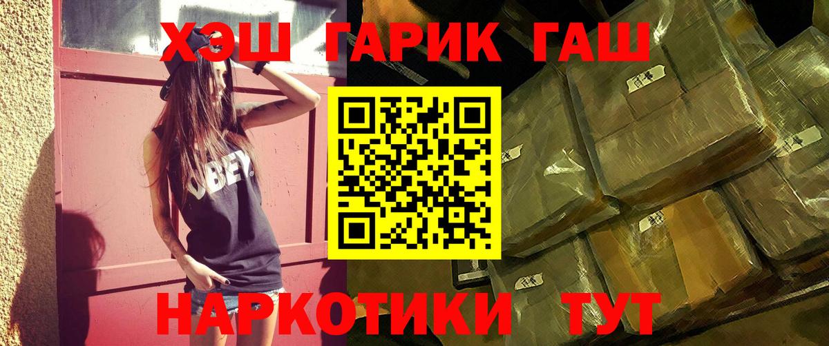 Гашиш Cannabis  Вход с VPN  Алапаевск  Гашиш hashish 
