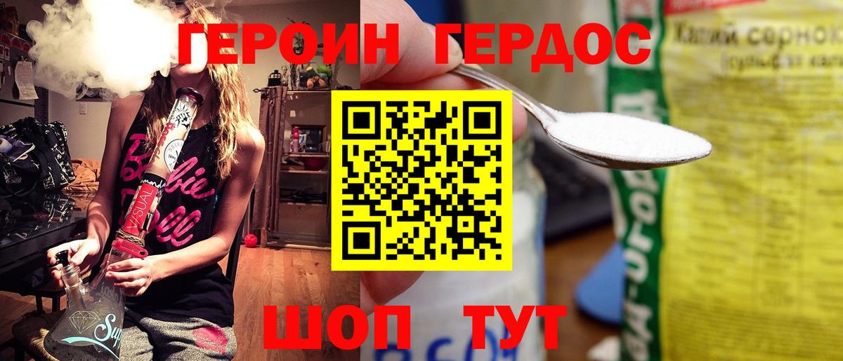 Алапаевск  Героин VHQ  Вход с VPN 
