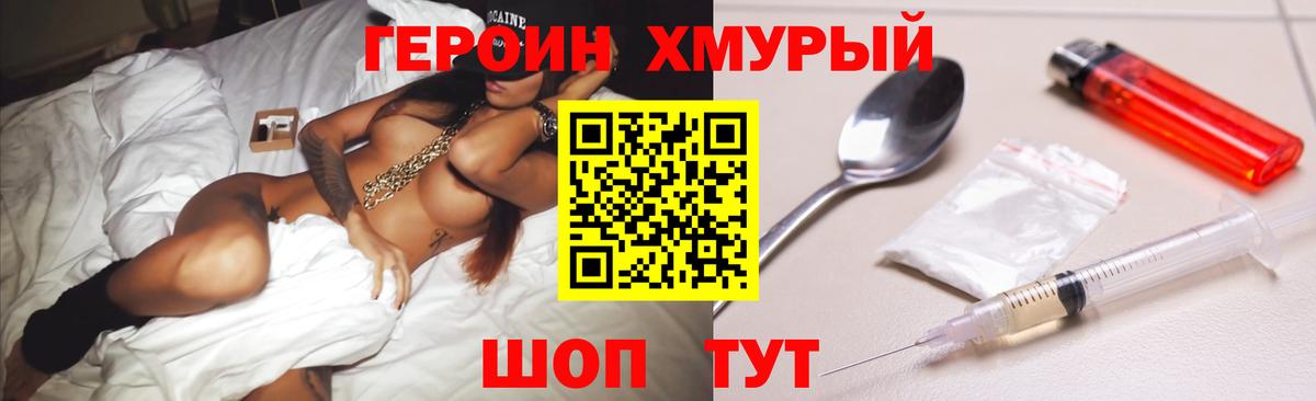 ГЕРОИН афганец Алапаевск
