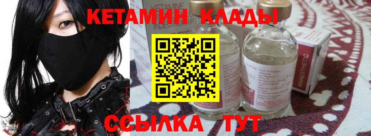 Кетамин ketamine  Вход с VPN  Алапаевск  Кетамин ketamine 