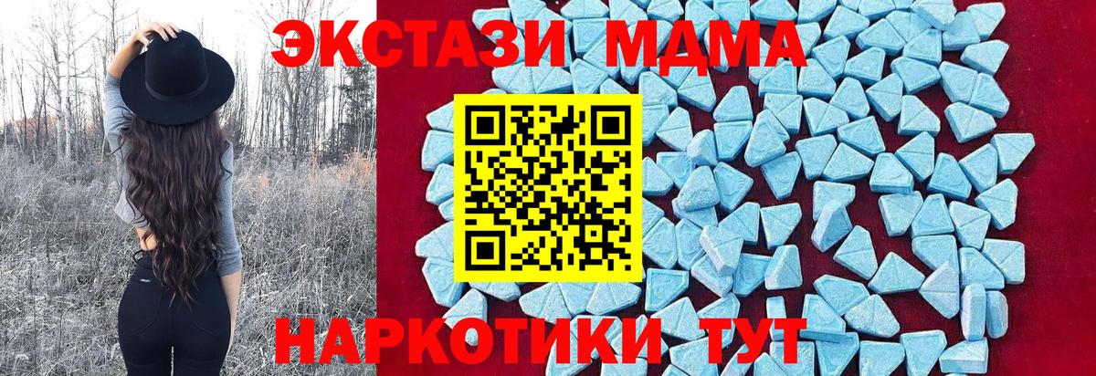 Алапаевск  МДМА crystal  Вход с VPN  МДМА VHQ 