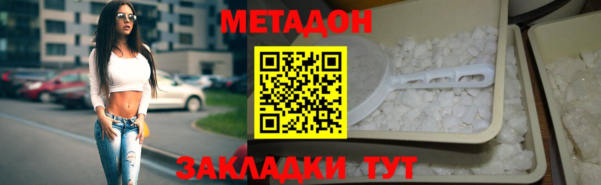 МЕТАДОН мёд  МЕТАДОН белоснежный  Алапаевск  ссылка на мегу сайт  Вход с VPN 