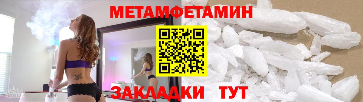 МЕТАМФЕТАМИН пудра  МЕТАМФЕТАМИН пудра  Вход с VPN  Алапаевск 