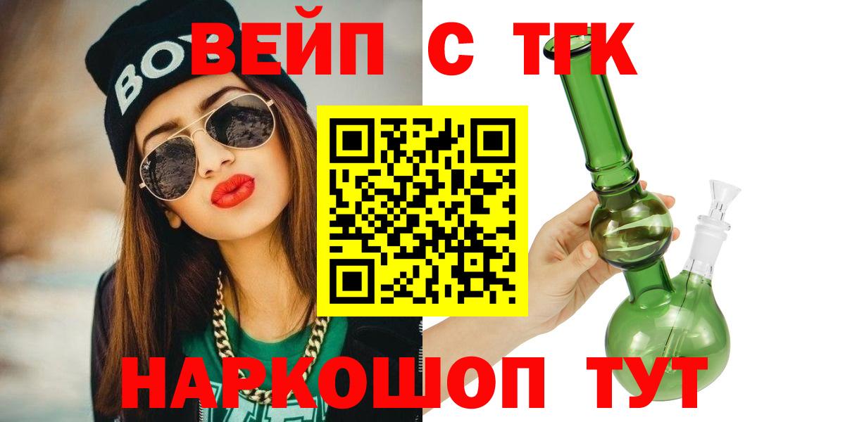 закладка  Дистиллят ТГК концентрат  Вход с VPN  Дистиллят ТГК THC oil  Алапаевск 
