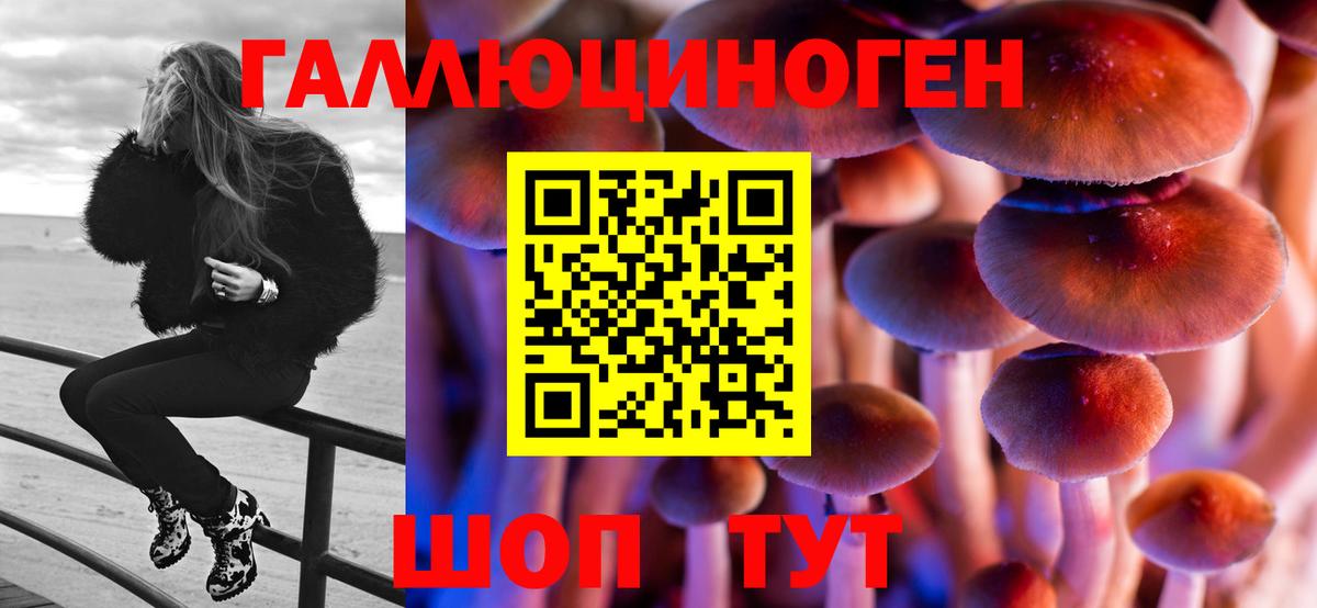 Галлюциногенные грибы Magic Shrooms Алапаевск